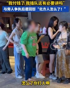 杭州一女子看演出插队被制止后大喊大叫