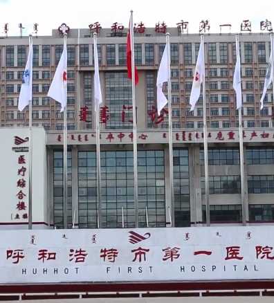 呼和浩特：因疫情防控不力26人被点名通报