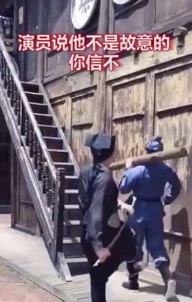 搞笑：演员拍戏太投入 后面女摄像师无故中招！
