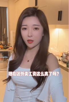 美女搞笑:豪横的外卖小哥与爱钱的美女