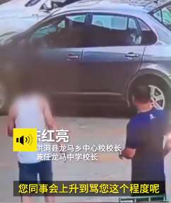 老师未能评上职称电话中骂校长 校长找不到人怒砸其汽车