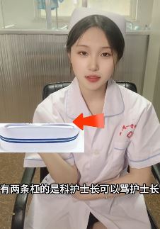 护士小姐姐搞笑：论医院里多少条杠的人最厉害