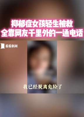 杭州一女子轻生服下30粒安眠药后获救