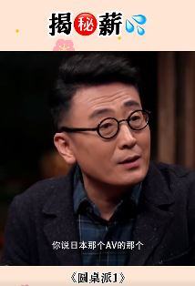 揭秘：日本AV女优拍部片挣多少钱？不知道就来了解一下吧！