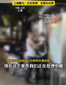 上海一纹身男疯狂殴打女代驾