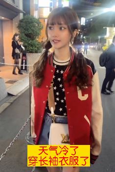 长相甜美可爱的日本小姐姐街头秀秋日穿搭 网友:哟西,花姑娘滴!