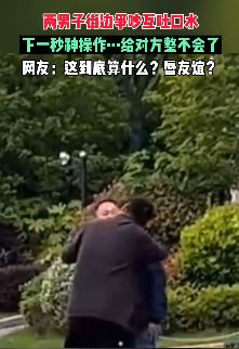 江苏2男子街头争吵互吐口水 下一秒一男子将对方整不会了