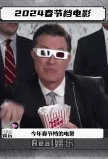 2024春节档电影一个比一个硬 看完预告好期待