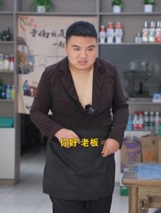 小李虎搞笑段子:老板,口水鸡一定要有口水才行!