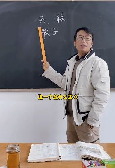 叶大仙蛙哥校园搞笑："兲、槑、骰"这几个生僻字大家认识吗？