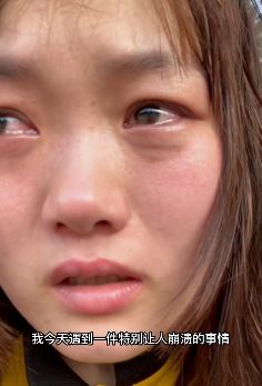 女大学生暑假兼职送外卖被骂哭