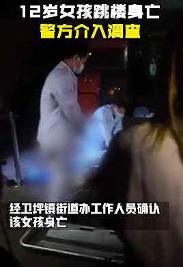 四川自贡12岁女孩跳楼身亡