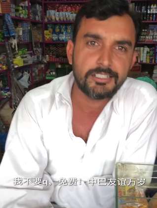 抖音热搜:中国人在巴基斯坦买水不要钱