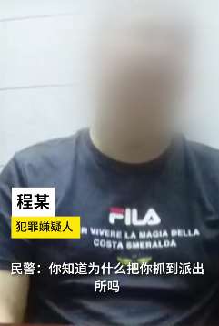 江苏一男子谎称法院任职与女子结婚生子 以办事为名诈骗亲邻21万被抓