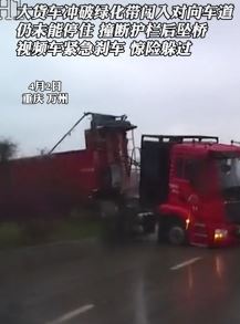 重庆万州一大货车撞断护栏后坠桥