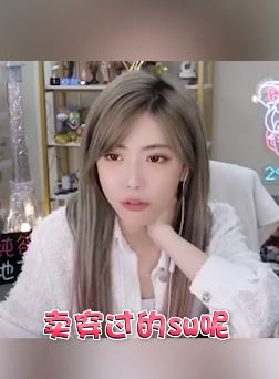 粉丝要买周淑怡的丝袜,周淑怡:我是有底线的,给1个亿都不卖!