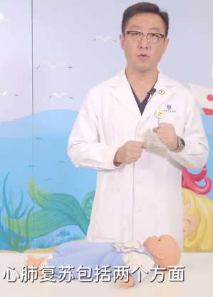 急救知识：婴儿心肺复苏的正确做法