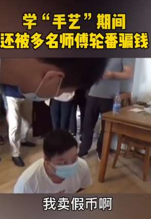 男子学做假币被骗钱 还没出师就被抓