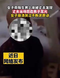 女子出轨被丈夫发现后当场怒扇男子耳光