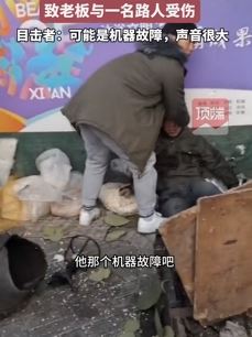 西安一男子街上售卖爆米花 机器突然爆炸致其和一路人受伤