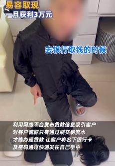 西安警方破获一起“跑分”洗钱案 涉案资金40余万
