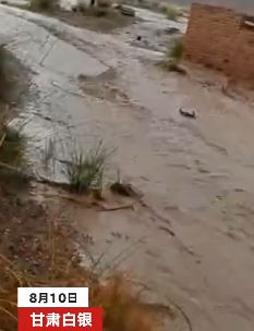 甘肃景泰县7人山中捕蝎子突遇山洪致4人遇难