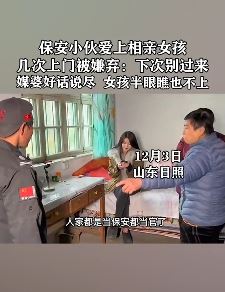做保安小伙相亲被嫌弃 女孩自顾玩手机都不瞧一下