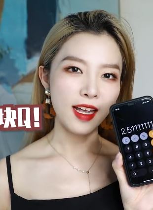 美女用不到3块打造出精致妆容