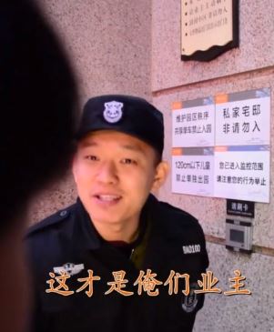 搞笑:看来我还得硬气点才能回家