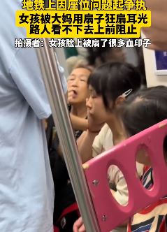 重庆地铁车厢一女孩被大妈用扇子狂扇耳光