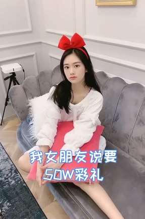 网红潘大甜日常搞笑：帮哥哥赚彩礼钱！