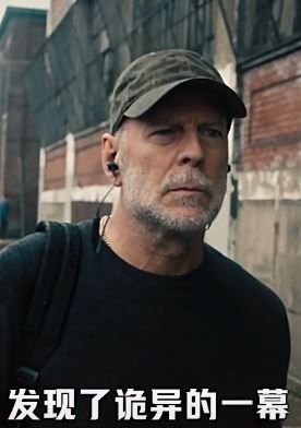 电影《玻璃先生》解说：男人拥有超能力，只要与其接触便能感应到对方是否干过坏事