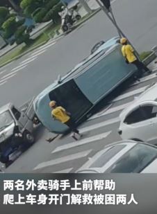 广东肇庆一小车与货车相撞侧翻 2外卖骑手解救被困者