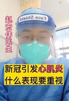 心血管医生谈心肌炎的一些危险信号，胸闷气短要当心