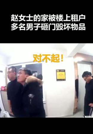 沈阳一女子向物业投诉楼上太吵，被多名男子打砸辱骂！