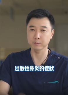 网红医生科普花粉季犯了过敏性鼻炎该怎么办？