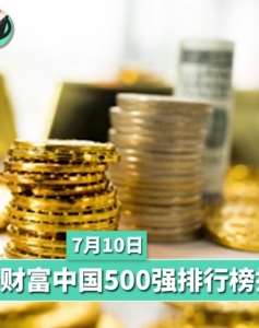 2019财富中国500强榜单出炉，阿里、腾讯领衔互联网行业