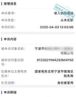 重庆一高校学生被就业 个人信息被冒用