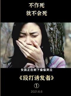 电影《殴打诱发者》精彩片段