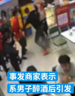 深圳一女子火锅店被醉酒男子摸屁股起冲突