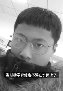 下水救同伴失踪8天男孩遗体被打捞上岸 距事发地冲出40多公里