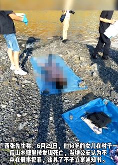 女孩陈尸水塘 手机疑存被性侵视频