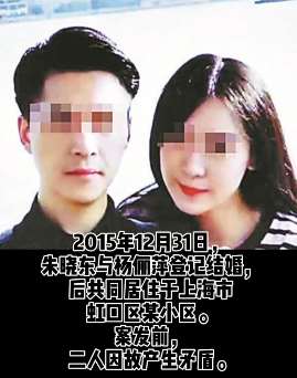 上海杀妻藏尸案被告人朱晓东被执行死刑