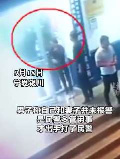 男子派出所门口掌掴老婆拳打民警