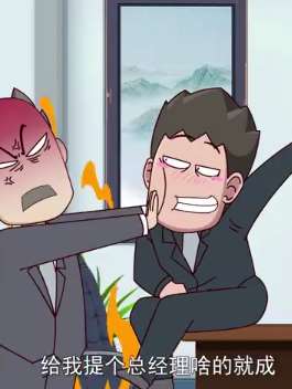 开心锤锤：迷迷糊糊犯了错 幸亏还是好人多