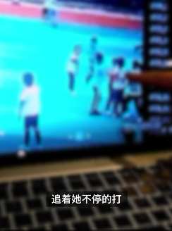 沈阳一女孩在校被打伤家长认为遭校园欺凌