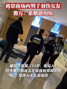 男子商场内因情感纠纷持刀伤人