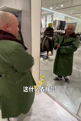 搞笑段子：军绿大衣穿出国际范，土到极致便是潮!