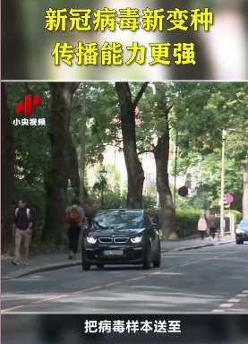 挪威发现新冠病毒新变种，传播能力更强