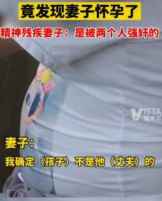 丈夫服刑14个月回家竟发现妻子怀孕